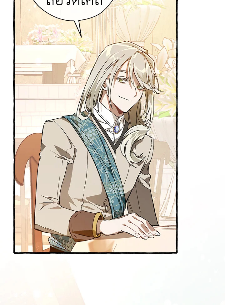 Trash of the Count’s Family คุณชายไม่เอาไหนแห่งตระกูลเคานต์ ตอนที่ 53 page 118