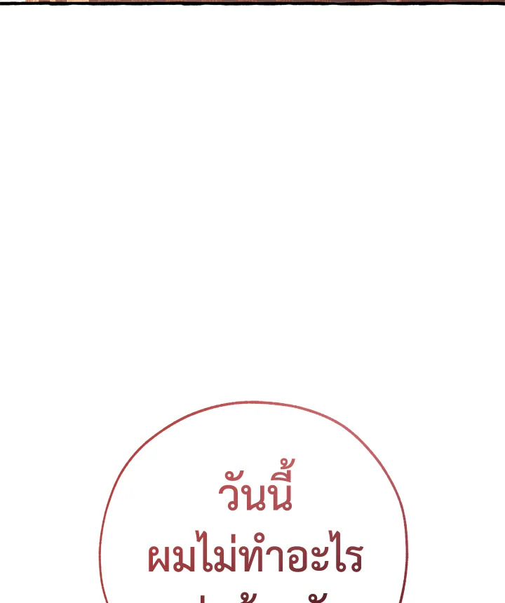 Trash of the Count’s Family คุณชายไม่เอาไหนแห่งตระกูลเคานต์ ตอนที่ 53 page 128