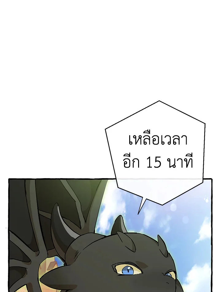 Trash of the Count’s Family คุณชายไม่เอาไหนแห่งตระกูลเคานต์ ตอนที่ 54 page 3