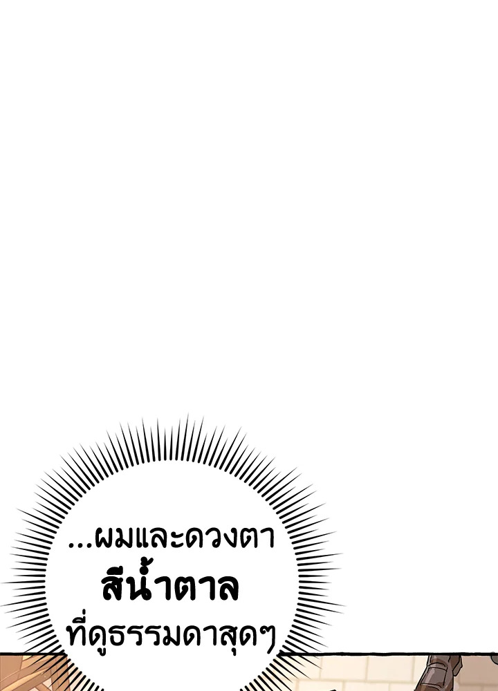 Trash of the Count’s Family คุณชายไม่เอาไหนแห่งตระกูลเคานต์ ตอนที่ 54 page 13