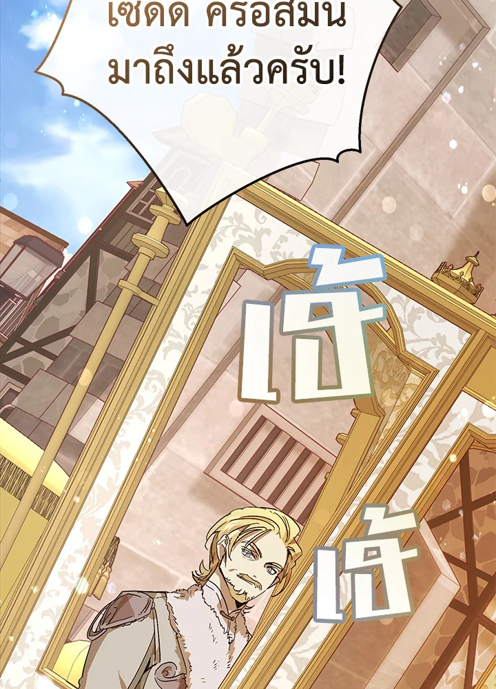 Trash of the Count’s Family คุณชายไม่เอาไหนแห่งตระกูลเคานต์ ตอนที่ 54 page 16