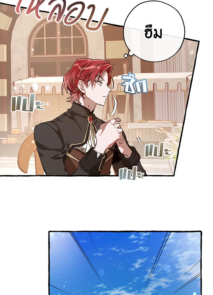 Trash of the Count’s Family คุณชายไม่เอาไหนแห่งตระกูลเคานต์ ตอนที่ 54 page 19