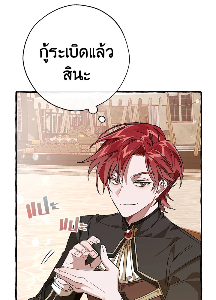 Trash of the Count’s Family คุณชายไม่เอาไหนแห่งตระกูลเคานต์ ตอนที่ 54 page 23