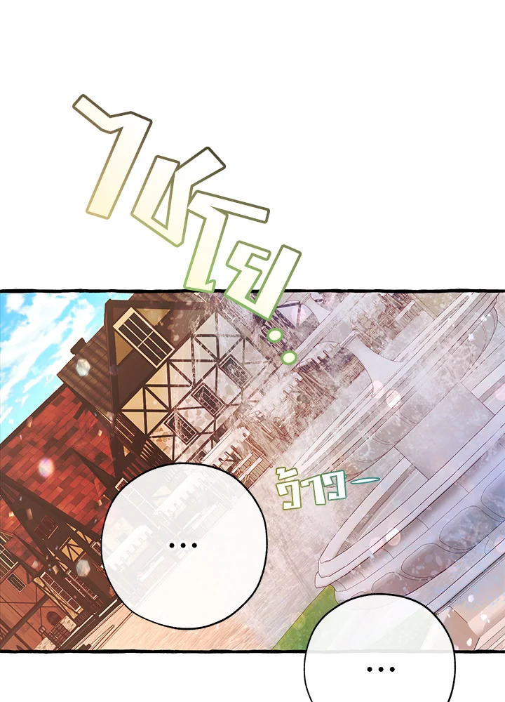 Trash of the Count’s Family คุณชายไม่เอาไหนแห่งตระกูลเคานต์ ตอนที่ 54 page 31