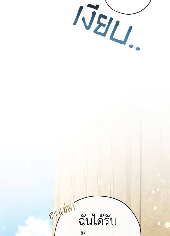 Trash of the Count’s Family คุณชายไม่เอาไหนแห่งตระกูลเคานต์ ตอนที่ 54 page 32