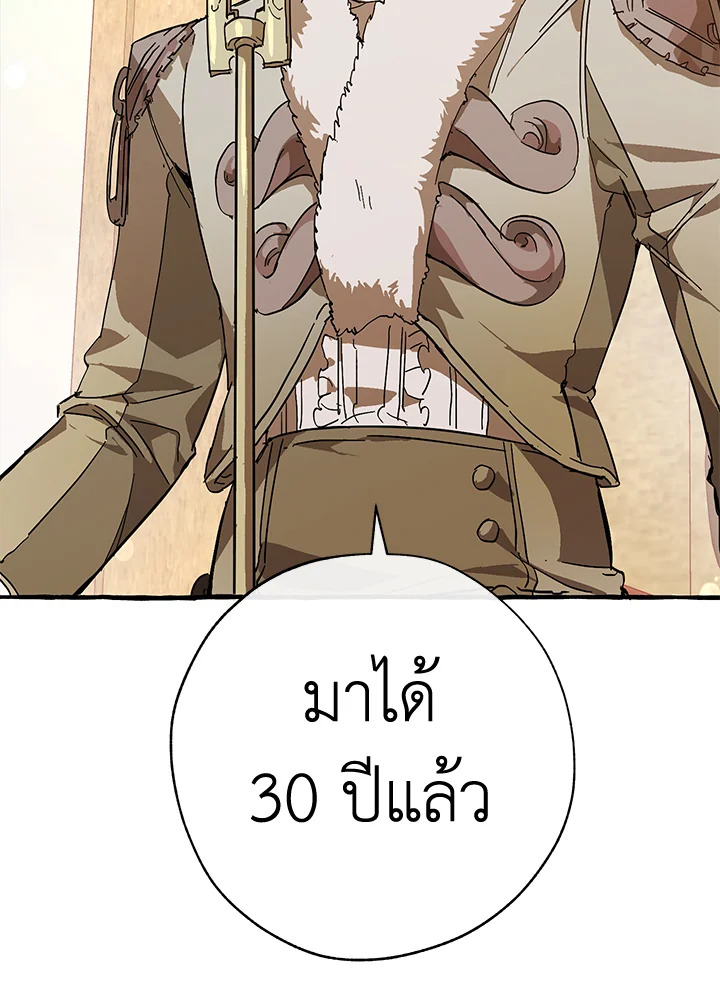 Trash of the Count’s Family คุณชายไม่เอาไหนแห่งตระกูลเคานต์ ตอนที่ 54 page 34