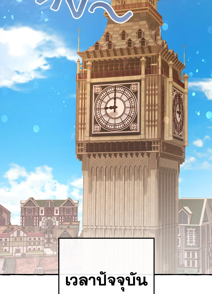 Trash of the Count’s Family คุณชายไม่เอาไหนแห่งตระกูลเคานต์ ตอนที่ 54 page 37