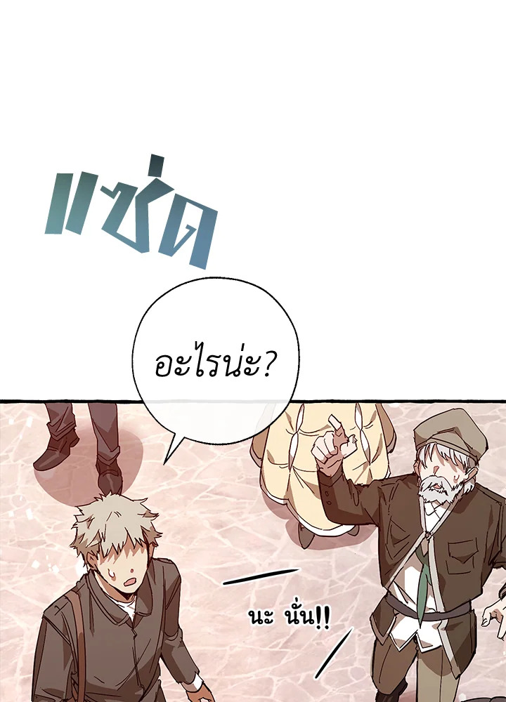 Trash of the Count’s Family คุณชายไม่เอาไหนแห่งตระกูลเคานต์ ตอนที่ 54 page 41