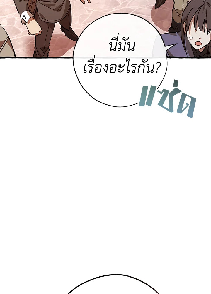Trash of the Count’s Family คุณชายไม่เอาไหนแห่งตระกูลเคานต์ ตอนที่ 54 page 42