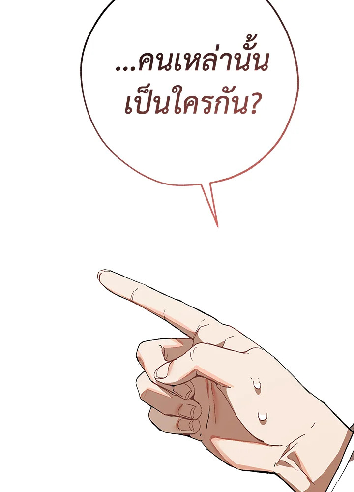 Trash of the Count’s Family คุณชายไม่เอาไหนแห่งตระกูลเคานต์ ตอนที่ 54 page 43