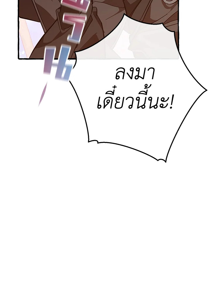 Trash of the Count’s Family คุณชายไม่เอาไหนแห่งตระกูลเคานต์ ตอนที่ 54 page 50