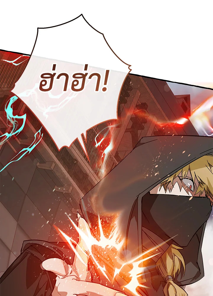 Trash of the Count’s Family คุณชายไม่เอาไหนแห่งตระกูลเคานต์ ตอนที่ 54 page 56