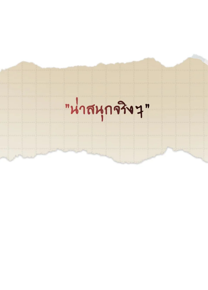 Trash of the Count’s Family คุณชายไม่เอาไหนแห่งตระกูลเคานต์ ตอนที่ 54 page 58