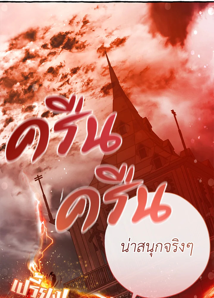 Trash of the Count’s Family คุณชายไม่เอาไหนแห่งตระกูลเคานต์ ตอนที่ 54 page 59