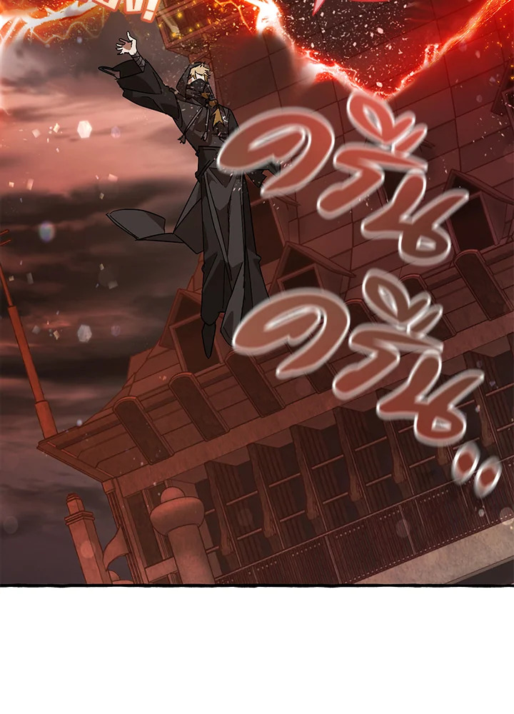 Trash of the Count’s Family คุณชายไม่เอาไหนแห่งตระกูลเคานต์ ตอนที่ 54 page 60