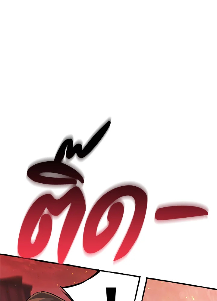 Trash of the Count’s Family คุณชายไม่เอาไหนแห่งตระกูลเคานต์ ตอนที่ 54 page 68