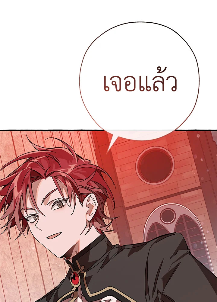 Trash of the Count’s Family คุณชายไม่เอาไหนแห่งตระกูลเคานต์ ตอนที่ 54 page 72