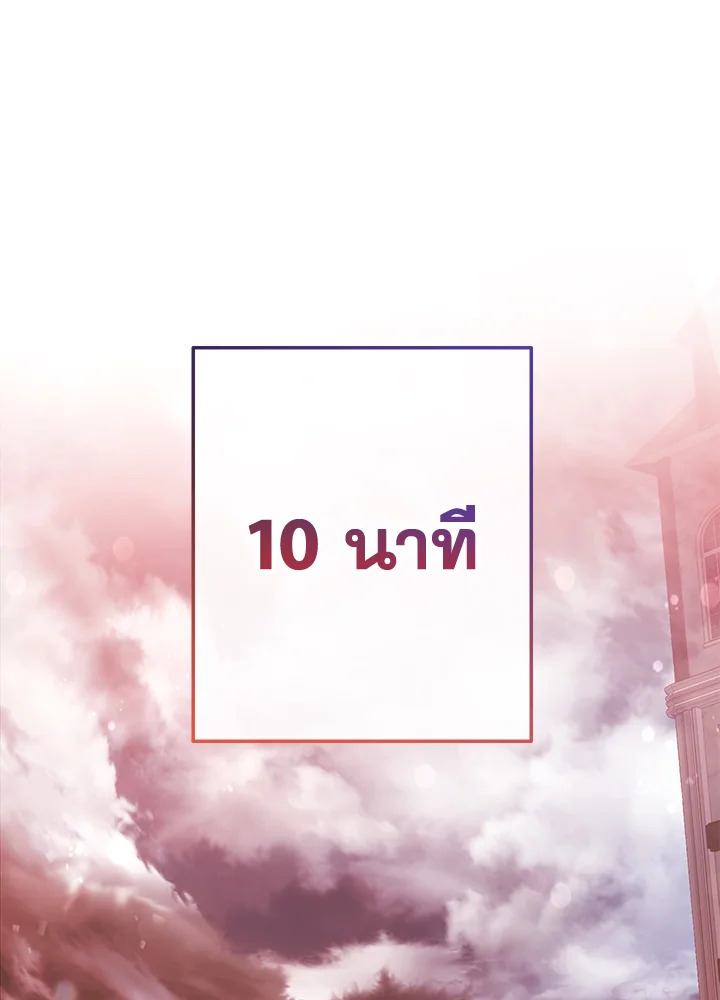 Trash of the Count’s Family คุณชายไม่เอาไหนแห่งตระกูลเคานต์ ตอนที่ 54 page 74