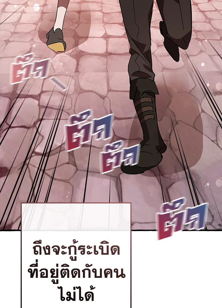 Trash of the Count’s Family คุณชายไม่เอาไหนแห่งตระกูลเคานต์ ตอนที่ 54 page 76