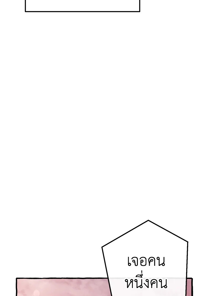 Trash of the Count’s Family คุณชายไม่เอาไหนแห่งตระกูลเคานต์ ตอนที่ 54 page 78