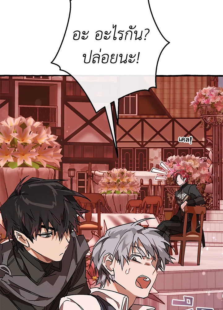 Trash of the Count’s Family คุณชายไม่เอาไหนแห่งตระกูลเคานต์ ตอนที่ 54 page 82