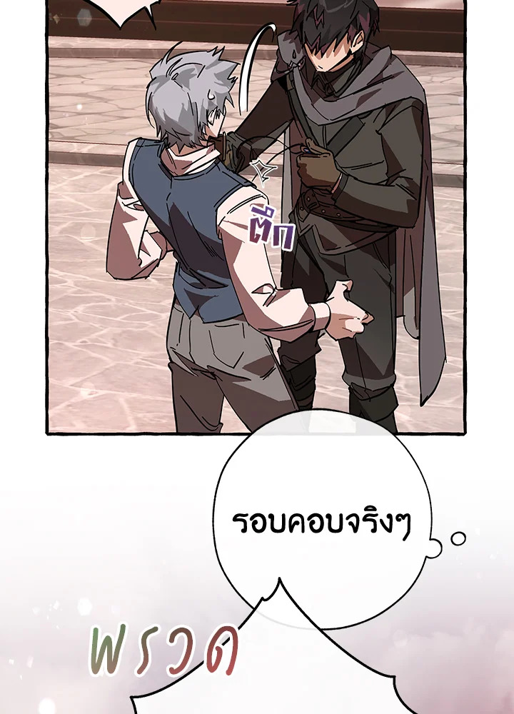 Trash of the Count’s Family คุณชายไม่เอาไหนแห่งตระกูลเคานต์ ตอนที่ 54 page 86