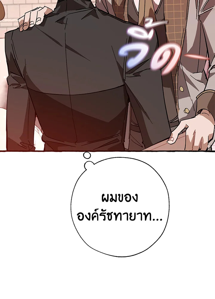 Trash of the Count’s Family คุณชายไม่เอาไหนแห่งตระกูลเคานต์ ตอนที่ 54 page 90