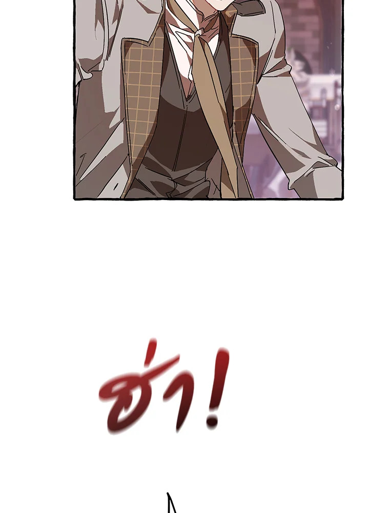 Trash of the Count’s Family คุณชายไม่เอาไหนแห่งตระกูลเคานต์ ตอนที่ 54 page 96