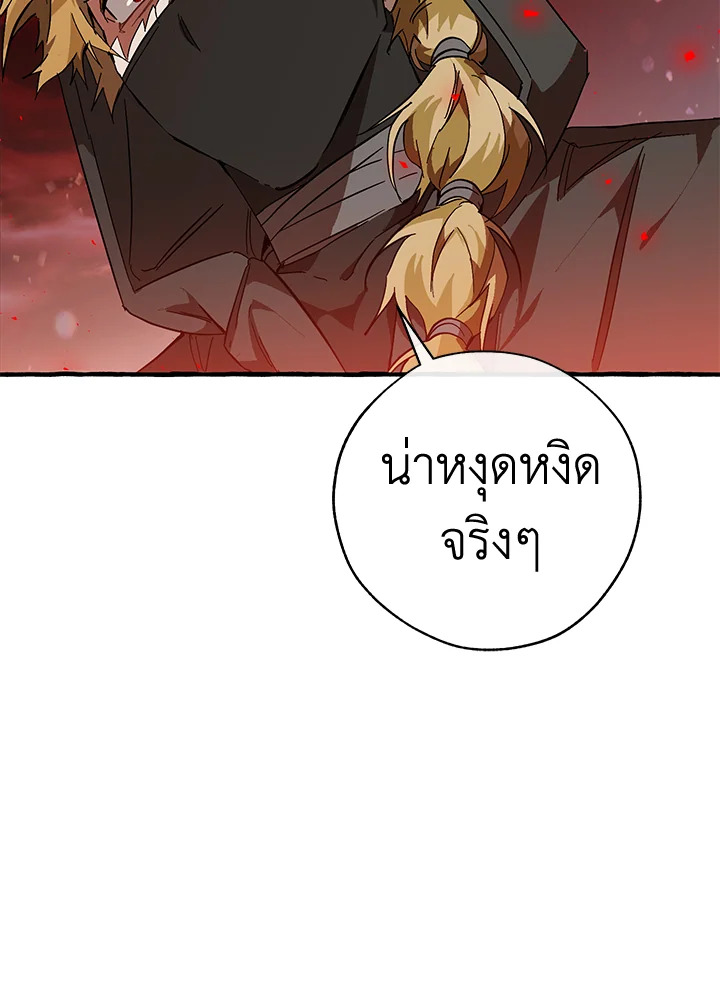 Trash of the Count’s Family คุณชายไม่เอาไหนแห่งตระกูลเคานต์ ตอนที่ 54 page 100