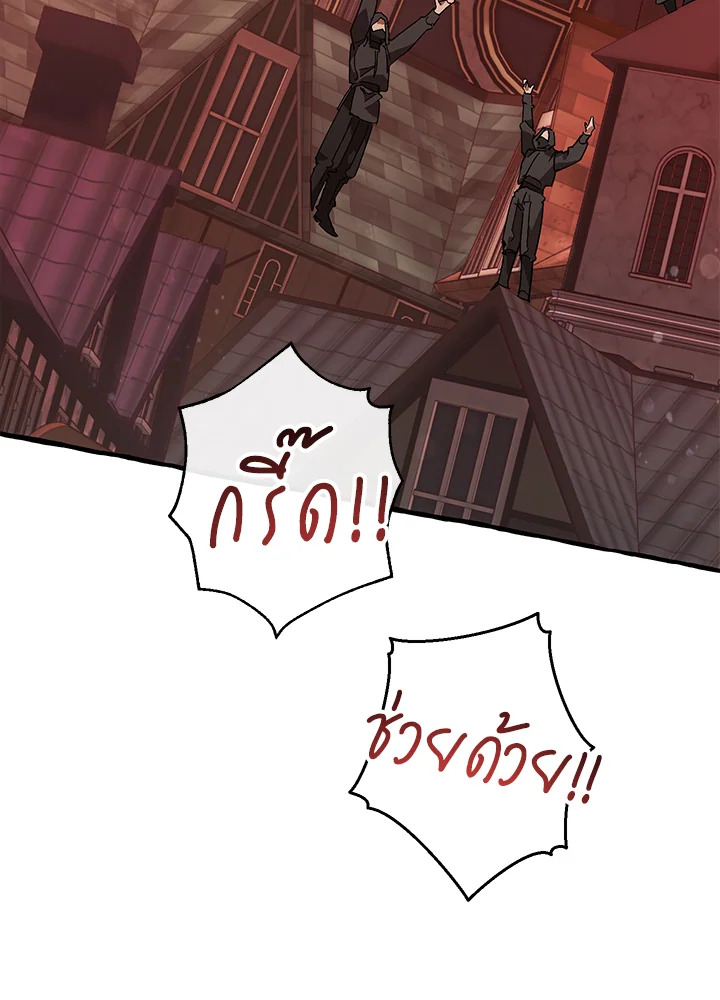 Trash of the Count’s Family คุณชายไม่เอาไหนแห่งตระกูลเคานต์ ตอนที่ 54 page 103