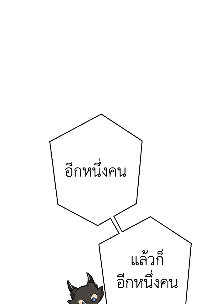 Trash of the Count’s Family คุณชายไม่เอาไหนแห่งตระกูลเคานต์ ตอนที่ 54 page 104