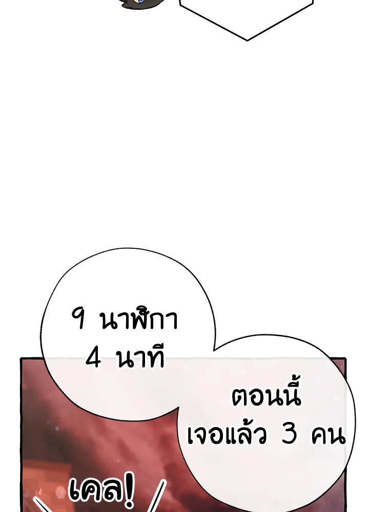 Trash of the Count’s Family คุณชายไม่เอาไหนแห่งตระกูลเคานต์ ตอนที่ 54 page 105