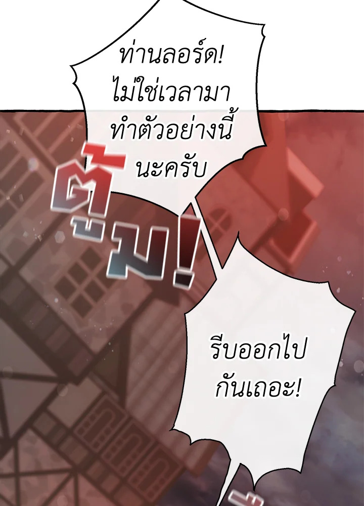 Trash of the Count’s Family คุณชายไม่เอาไหนแห่งตระกูลเคานต์ ตอนที่ 54 page 108