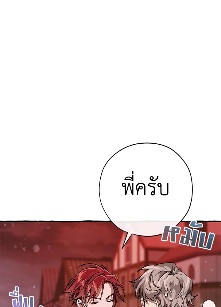 Trash of the Count’s Family คุณชายไม่เอาไหนแห่งตระกูลเคานต์ ตอนที่ 54 page 114