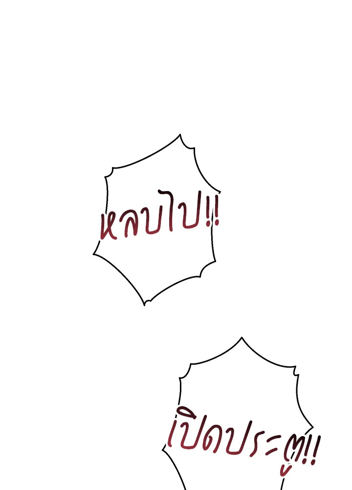 Trash of the Count’s Family คุณชายไม่เอาไหนแห่งตระกูลเคานต์ ตอนที่ 54 page 117