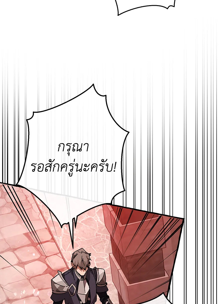 Trash of the Count’s Family คุณชายไม่เอาไหนแห่งตระกูลเคานต์ ตอนที่ 54 page 118