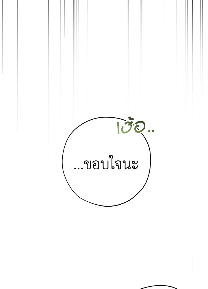 Trash of the Count’s Family คุณชายไม่เอาไหนแห่งตระกูลเคานต์ ตอนที่ 54 page 121