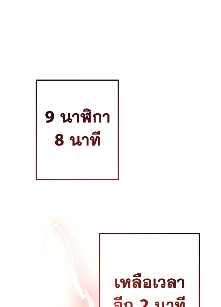 Trash of the Count’s Family คุณชายไม่เอาไหนแห่งตระกูลเคานต์ ตอนที่ 54 page 124