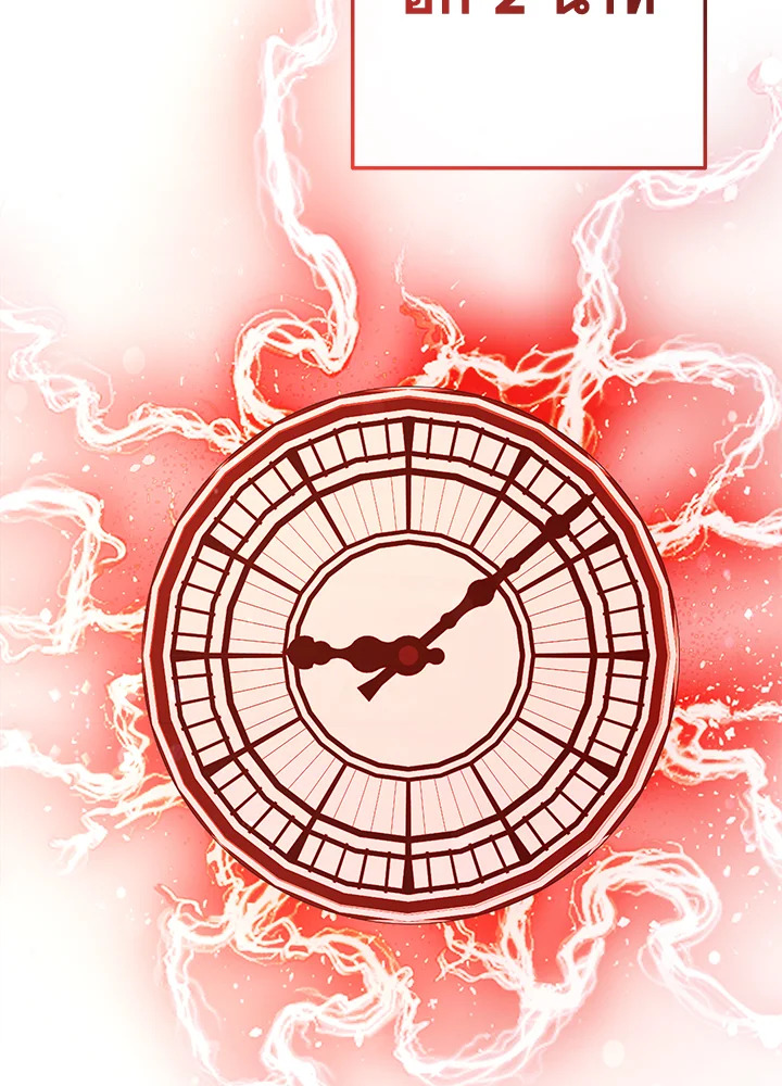 Trash of the Count’s Family คุณชายไม่เอาไหนแห่งตระกูลเคานต์ ตอนที่ 54 page 125