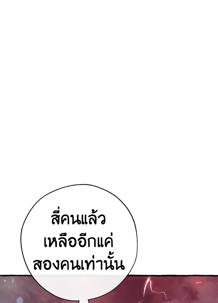 Trash of the Count’s Family คุณชายไม่เอาไหนแห่งตระกูลเคานต์ ตอนที่ 54 page 129