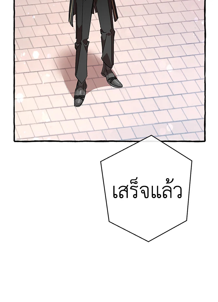 Trash of the Count’s Family คุณชายไม่เอาไหนแห่งตระกูลเคานต์ ตอนที่ 54 page 133