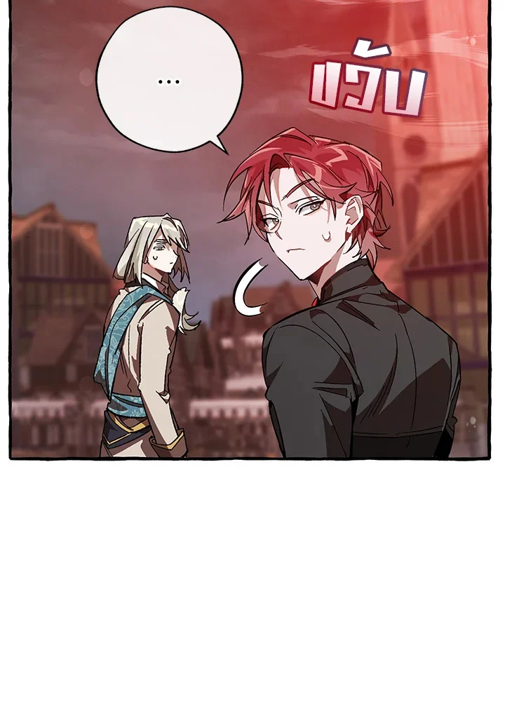 Trash of the Count’s Family คุณชายไม่เอาไหนแห่งตระกูลเคานต์ ตอนที่ 55 page 3