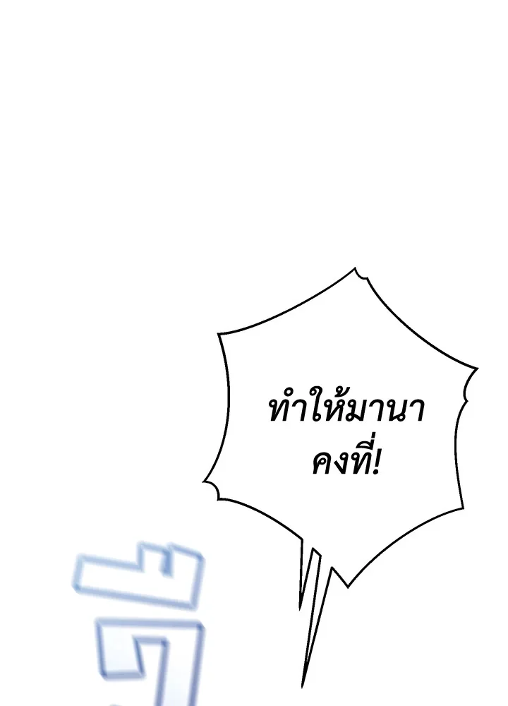 Trash of the Count’s Family คุณชายไม่เอาไหนแห่งตระกูลเคานต์ ตอนที่ 55 page 4