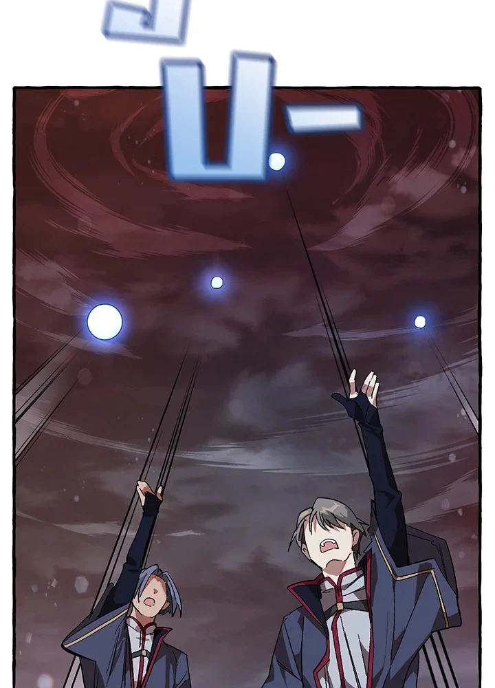 Trash of the Count’s Family คุณชายไม่เอาไหนแห่งตระกูลเคานต์ ตอนที่ 55 page 5