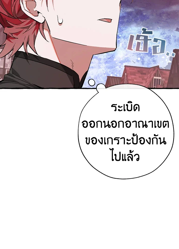 Trash of the Count’s Family คุณชายไม่เอาไหนแห่งตระกูลเคานต์ ตอนที่ 55 page 14