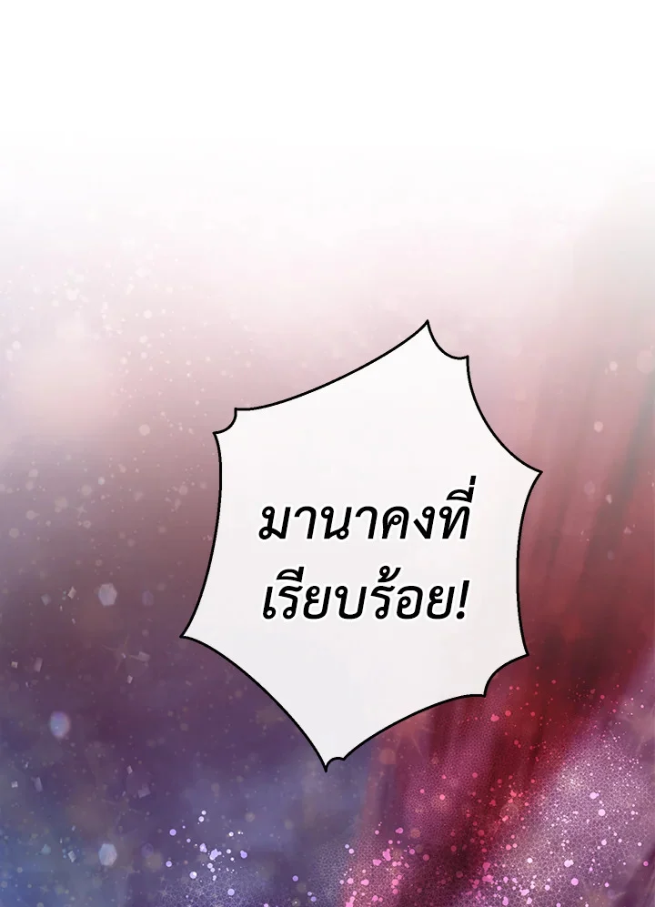 Trash of the Count’s Family คุณชายไม่เอาไหนแห่งตระกูลเคานต์ ตอนที่ 55 page 17