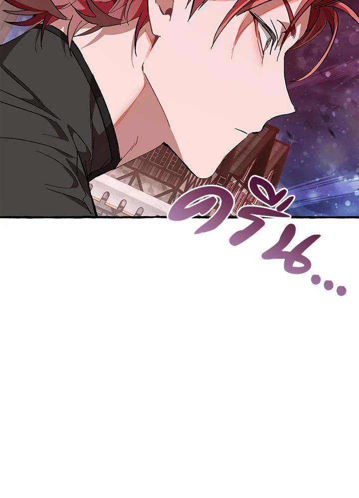 Trash of the Count’s Family คุณชายไม่เอาไหนแห่งตระกูลเคานต์ ตอนที่ 55 page 23