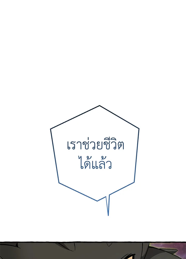 Trash of the Count’s Family คุณชายไม่เอาไหนแห่งตระกูลเคานต์ ตอนที่ 55 page 28