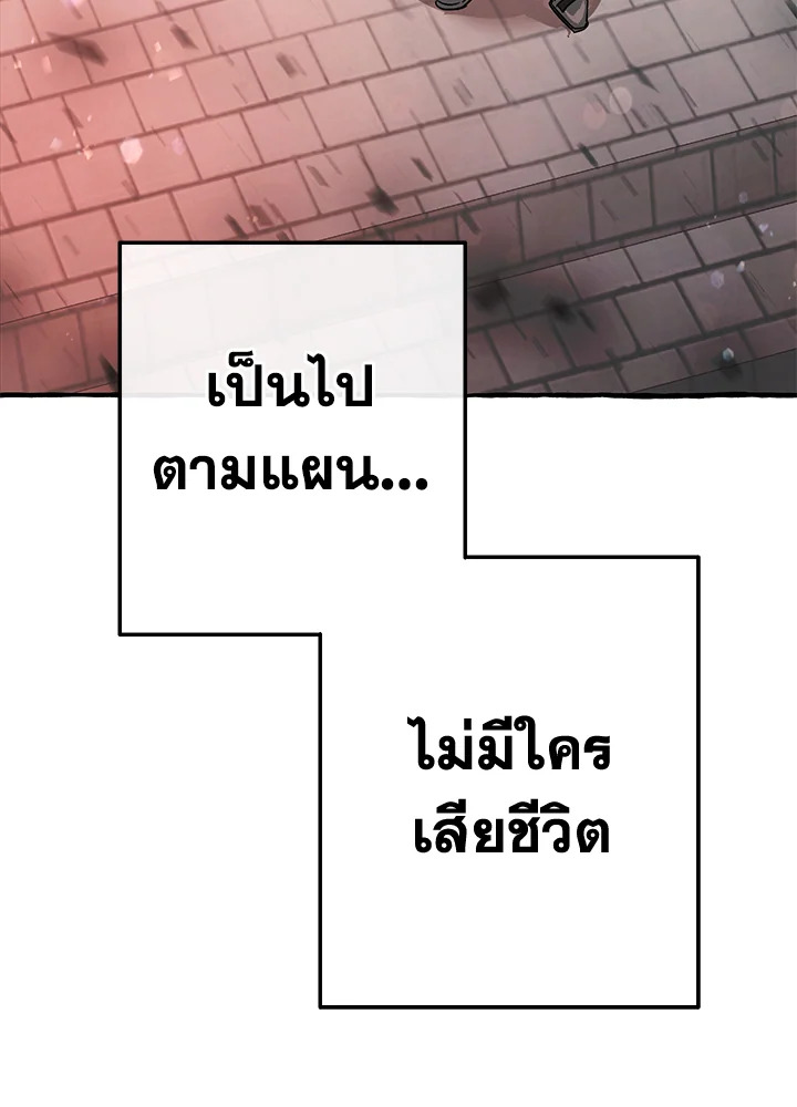 Trash of the Count’s Family คุณชายไม่เอาไหนแห่งตระกูลเคานต์ ตอนที่ 55 page 31