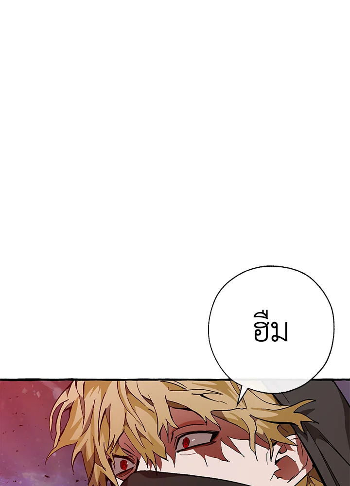 Trash of the Count’s Family คุณชายไม่เอาไหนแห่งตระกูลเคานต์ ตอนที่ 55 page 35